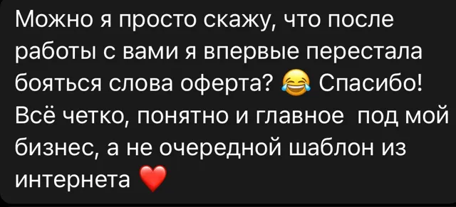 Отзыв клиента Татьяны Тереховой