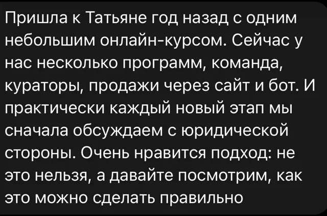 Отзыв клиента Татьяны Тереховой