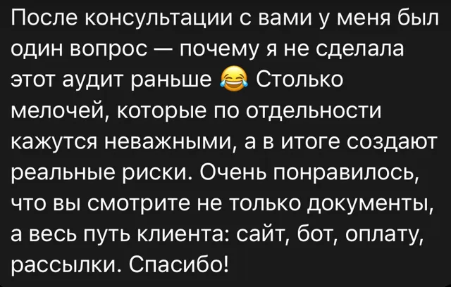 Отзыв клиента Татьяны Тереховой