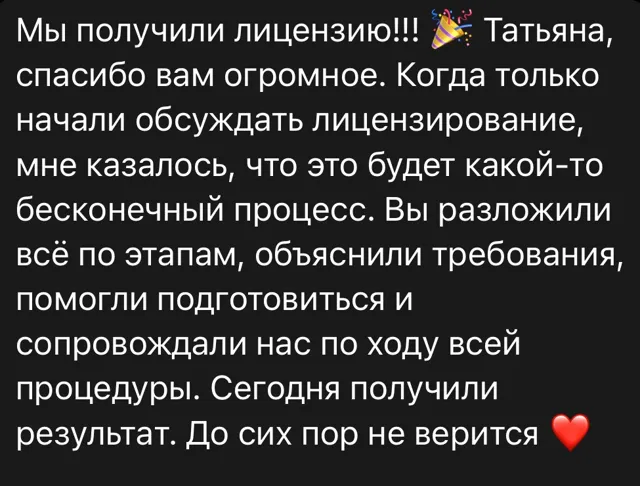 Отзыв клиента Татьяны Тереховой