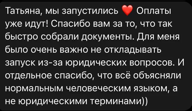 Отзыв клиента Татьяны Тереховой