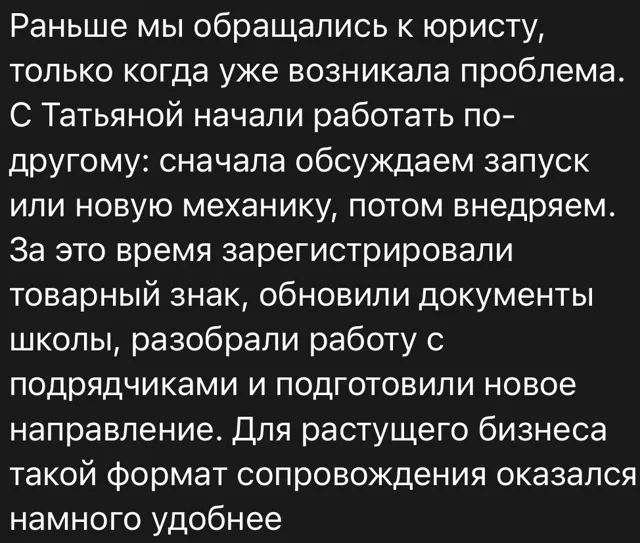 Отзыв клиента Татьяны Тереховой