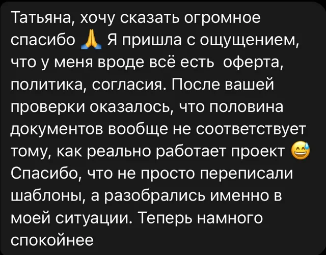 Отзыв клиента Татьяны Тереховой