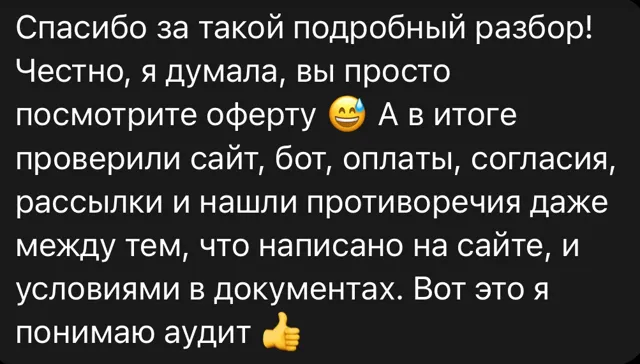 Отзыв клиента Татьяны Тереховой