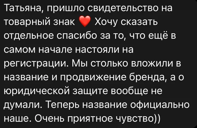 Отзыв клиента Татьяны Тереховой
